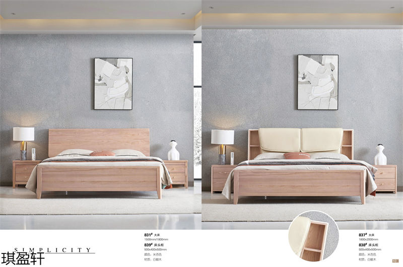 琪盈軒白蠟木家具