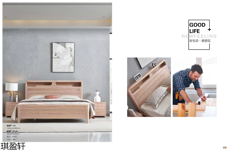 琪盈軒白蠟木家具