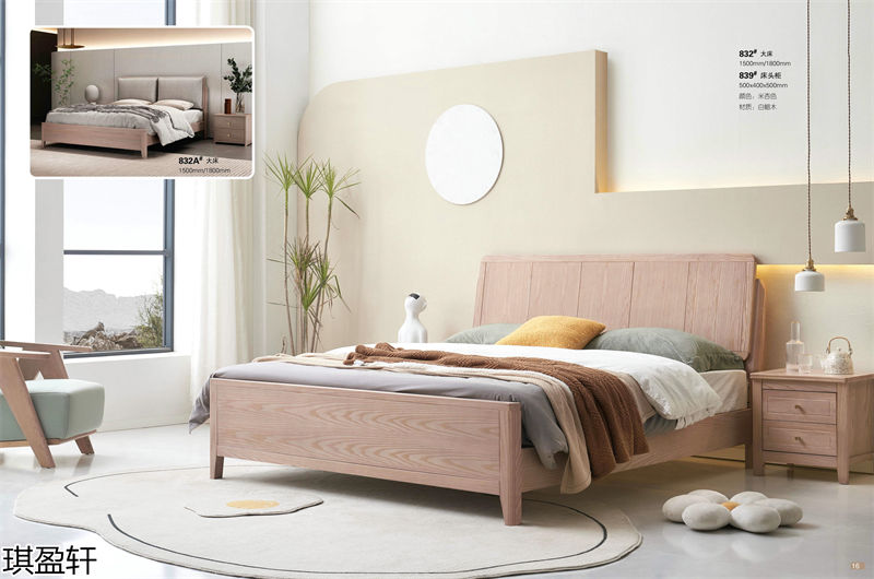 琪盈軒白蠟木家具