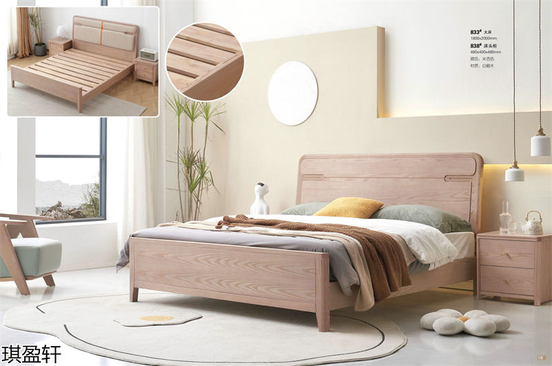 琪盈軒白蠟木家具