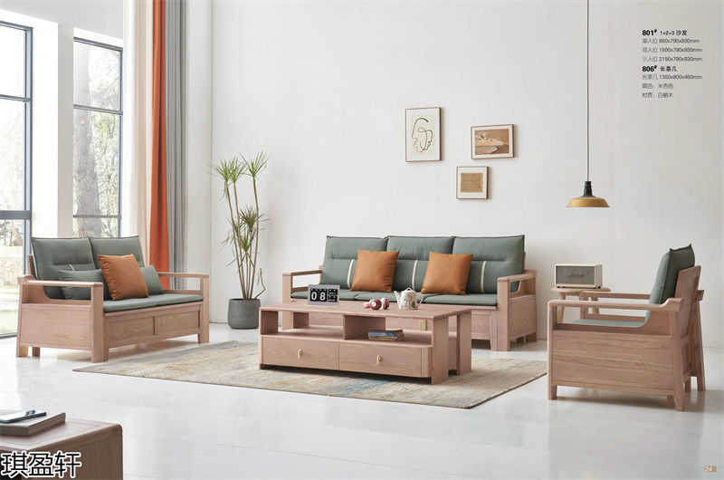 琪盈軒白蠟木家具