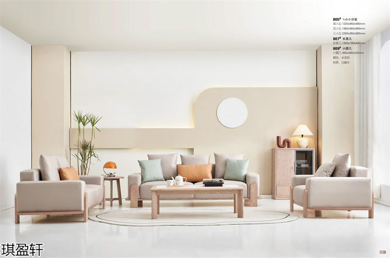 琪盈軒白蠟木家具