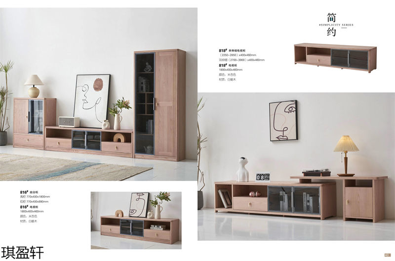 琪盈軒白蠟木家具