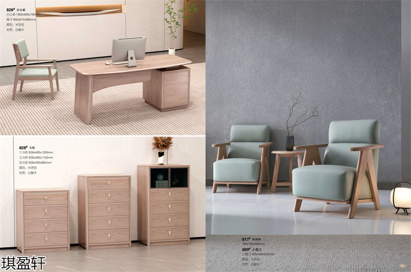 琪盈軒白蠟木家具