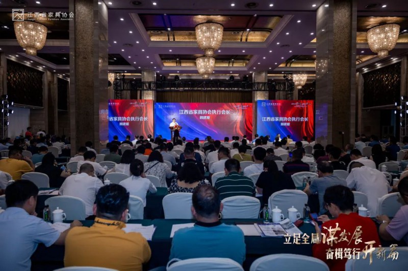6月10日，江西省家具協(xié)會(huì)六屆二次會(huì)議在南康大酒店圓滿舉辦