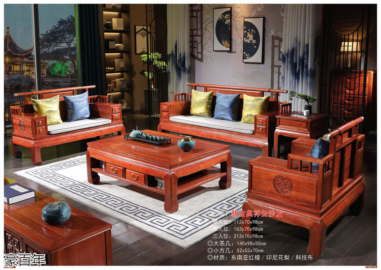 豪百年 東南亞紅檀木/印尼花梨木家具