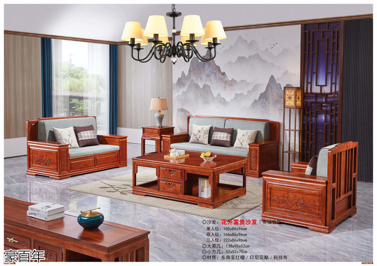 豪百年 東南亞紅檀木/印尼花梨木家具