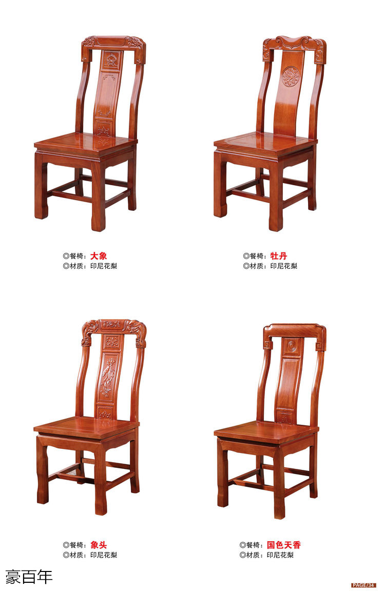 豪百年 東南亞紅檀木/印尼花梨木家具