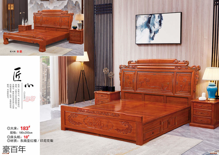 豪百年 東南亞紅檀木/印尼花梨木家具