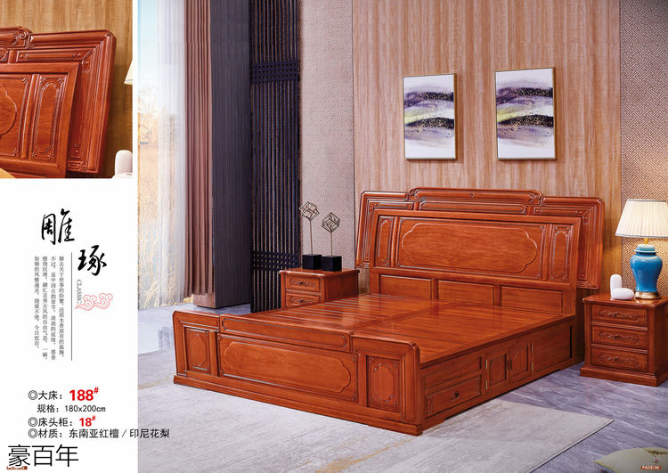 豪百年 東南亞紅檀木/印尼花梨木家具