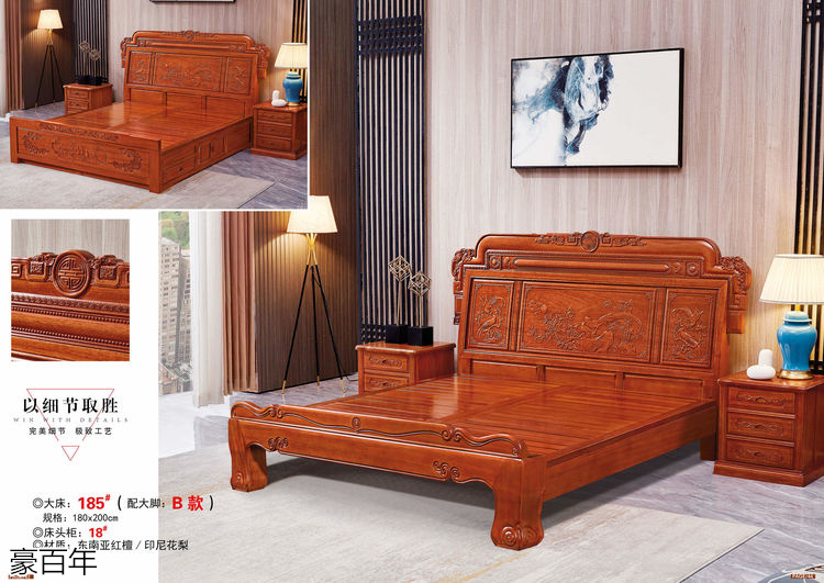 豪百年 東南亞紅檀木/印尼花梨木家具