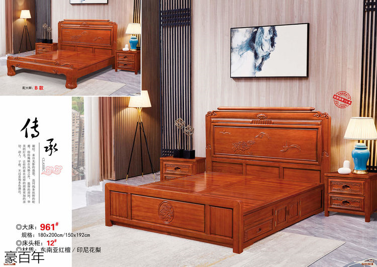 豪百年 東南亞紅檀木/印尼花梨木家具