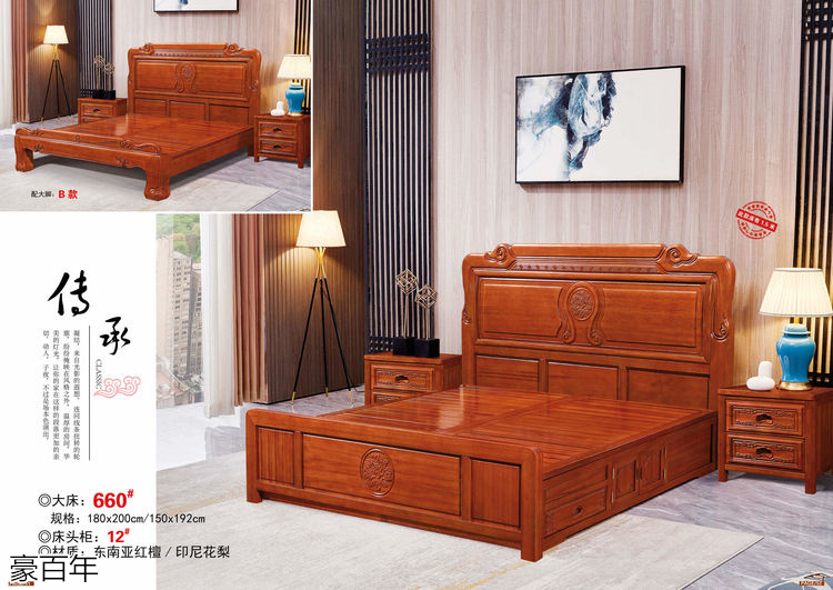 豪百年 東南亞紅檀木/印尼花梨木家具