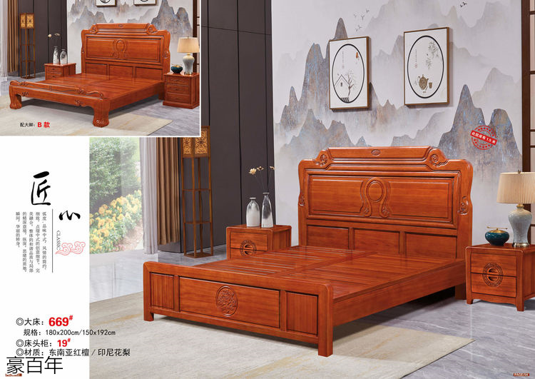 豪百年 東南亞紅檀木/印尼花梨木家具