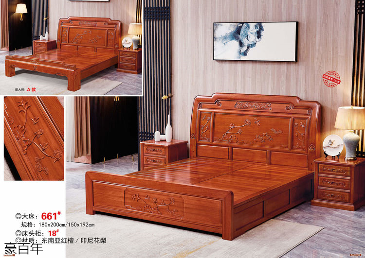 豪百年 東南亞紅檀木/印尼花梨木家具