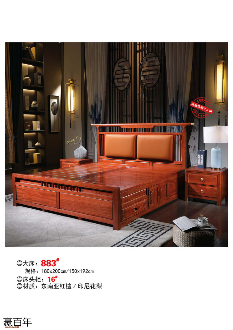 豪百年 東南亞紅檀木/印尼花梨木家具