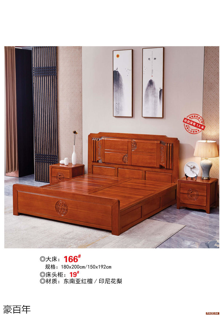 豪百年 東南亞紅檀木/印尼花梨木家具