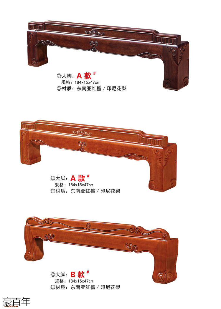 豪百年 東南亞紅檀木/印尼花梨木家具