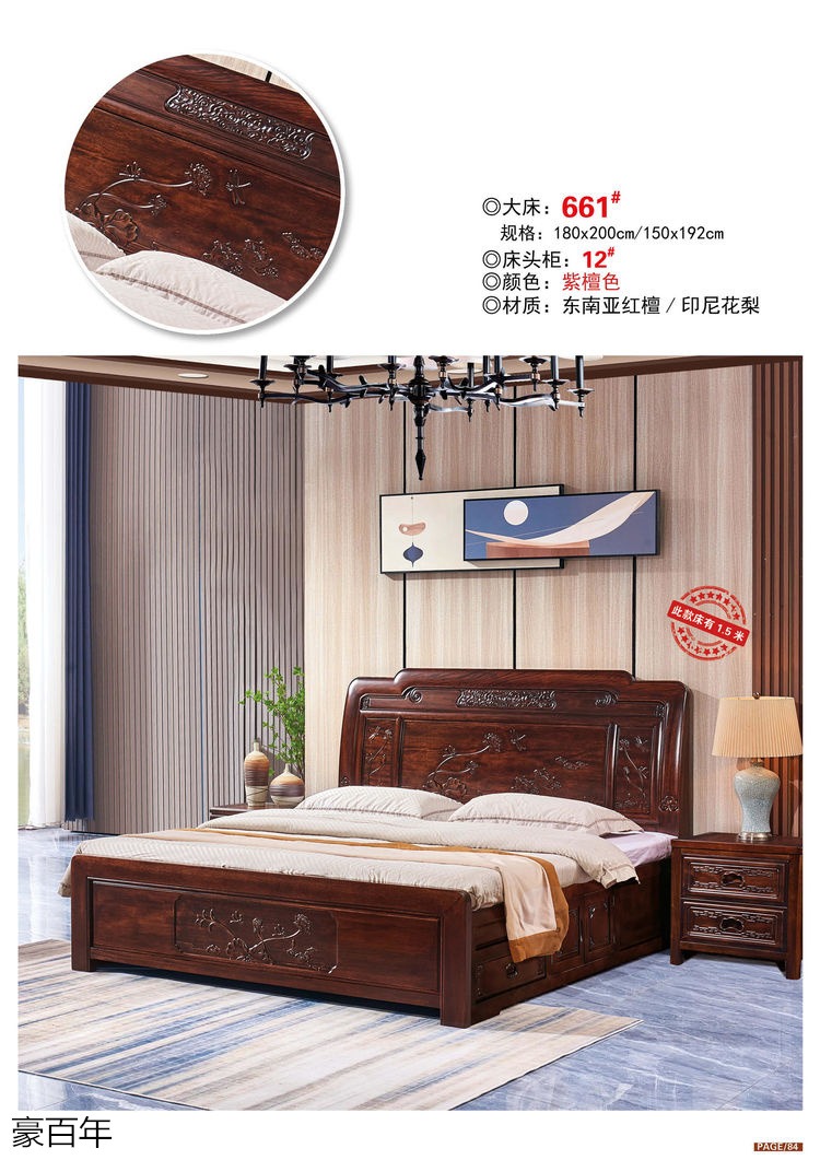 豪百年 東南亞紅檀木/印尼花梨木家具