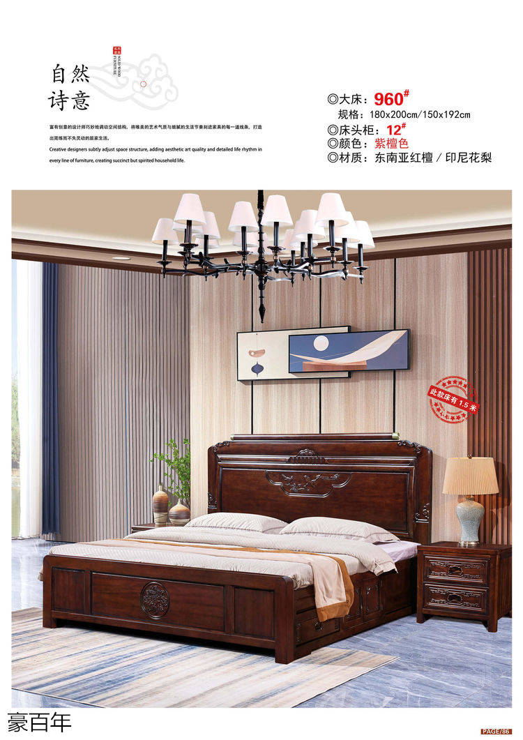 豪百年 東南亞紅檀木/印尼花梨木家具