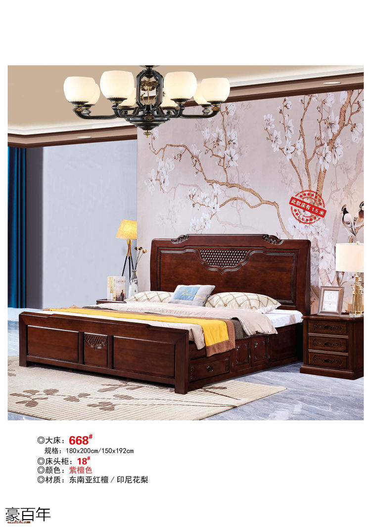 豪百年 東南亞紅檀木/印尼花梨木家具