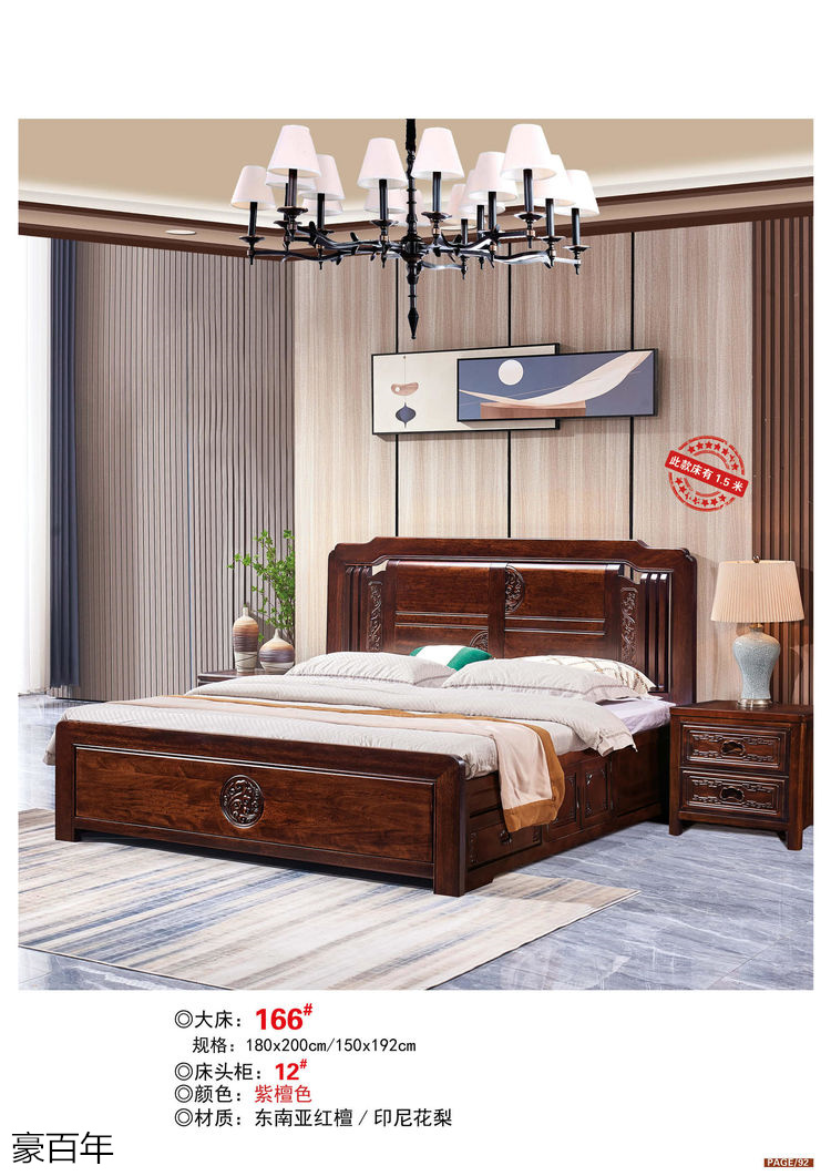 豪百年 東南亞紅檀木/印尼花梨木家具