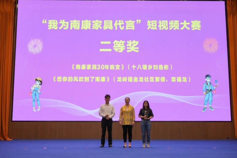 為&ldquo;我為南康家具代言&rdquo;短視頻大賽獲獎者頒獎2