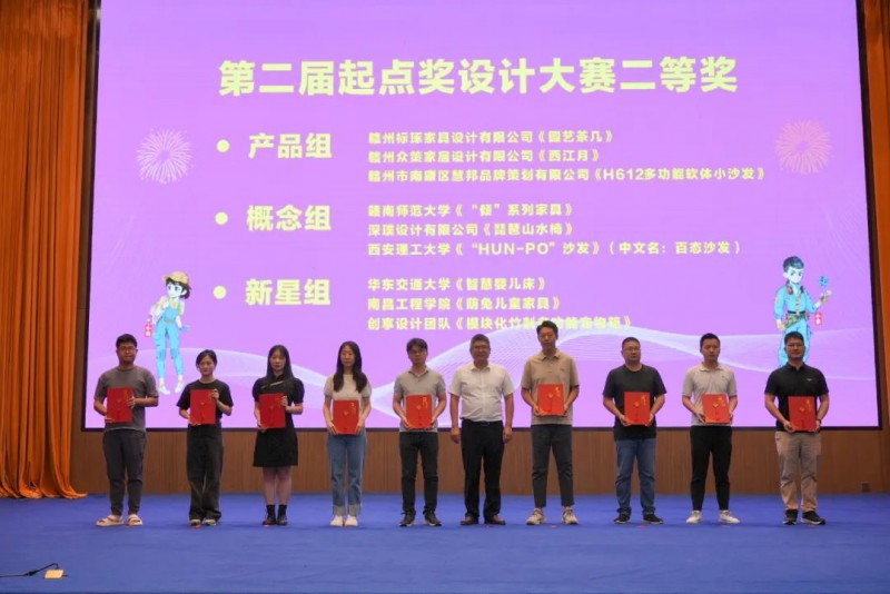 為第二屆起點獎設計大賽獲獎者頒獎2