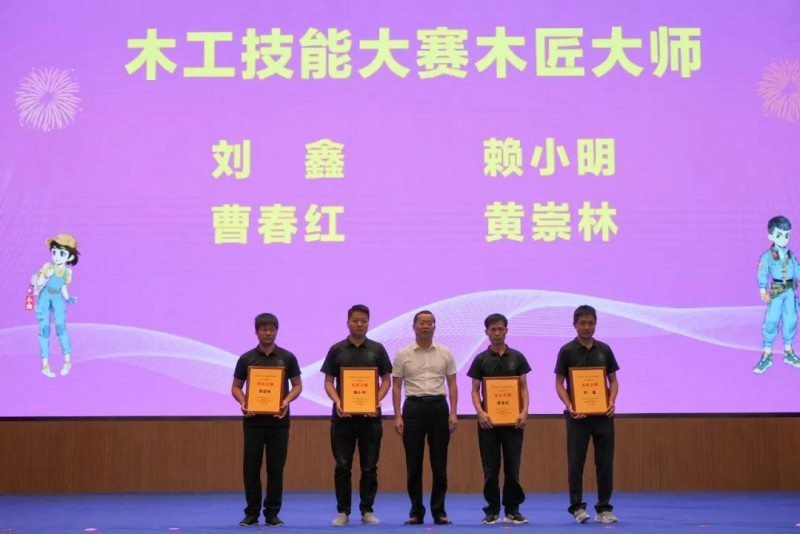 為木工技能大賽獲獎者頒獎