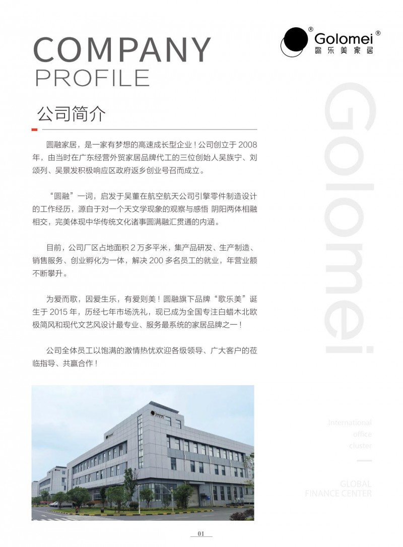 歌樂美白蠟木家具