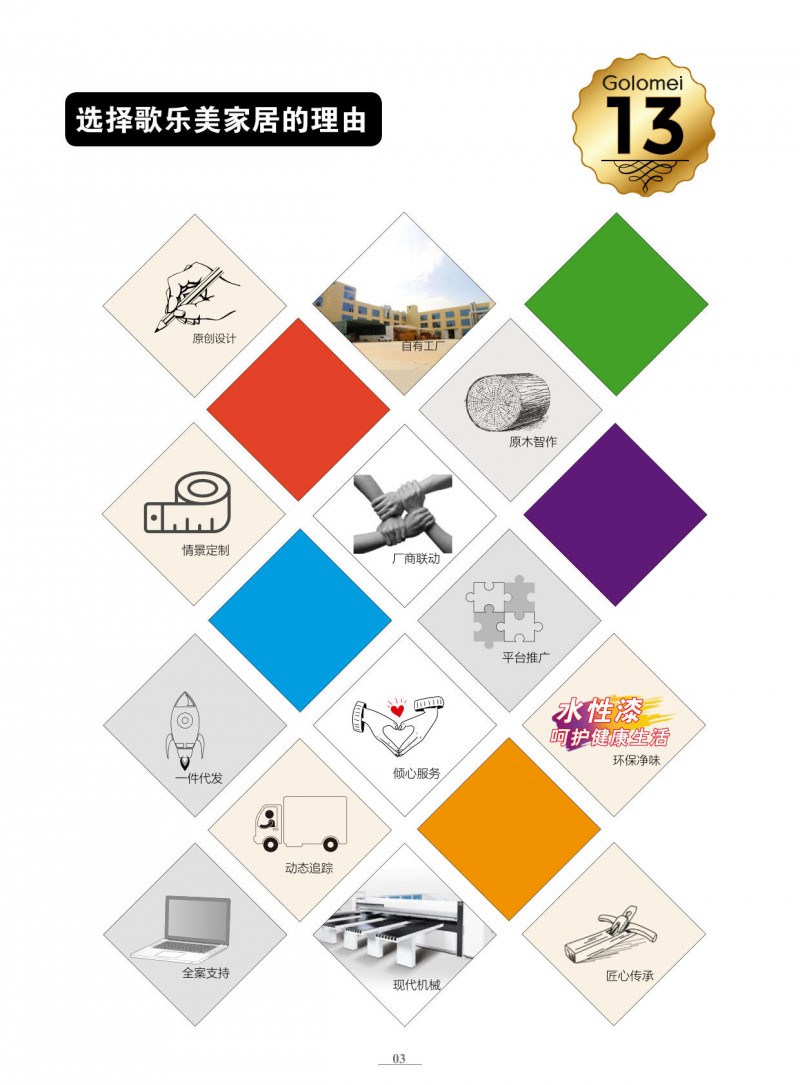 歌樂美白蠟木家具