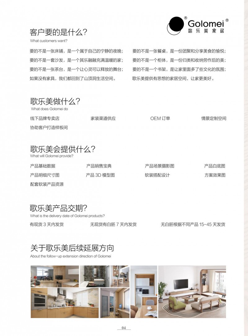 歌樂美白蠟木家具