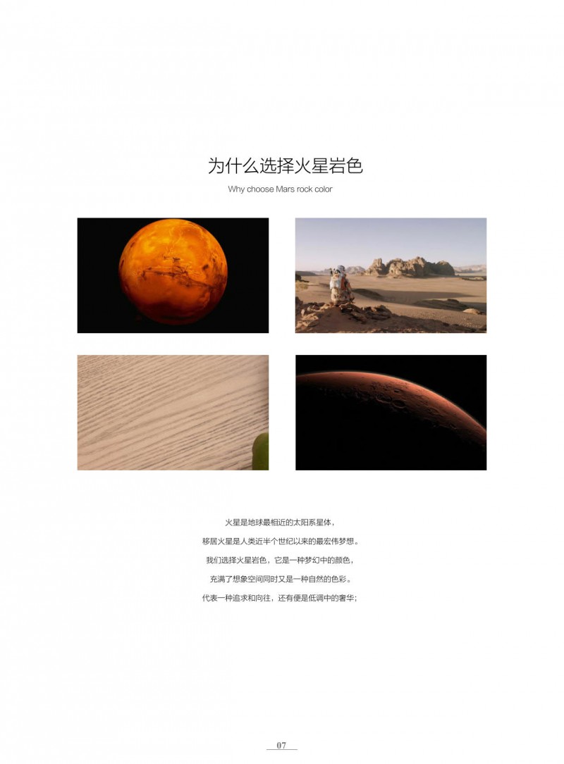 歌樂美白蠟木家具