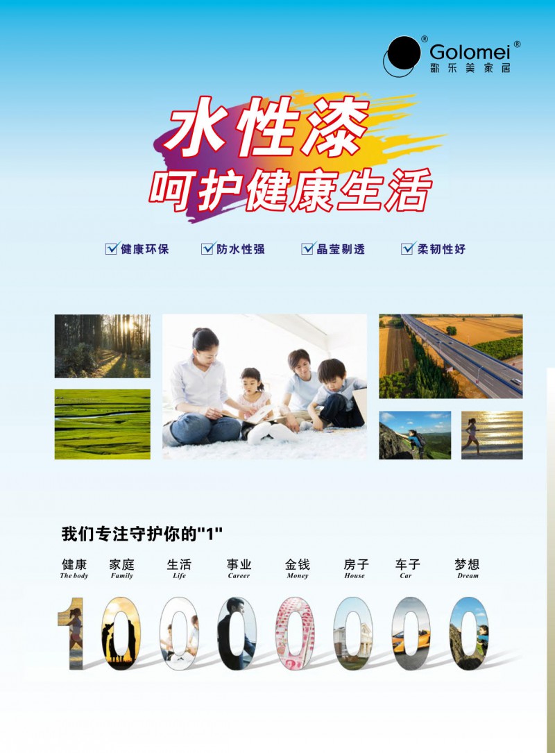 歌樂美白蠟木家具