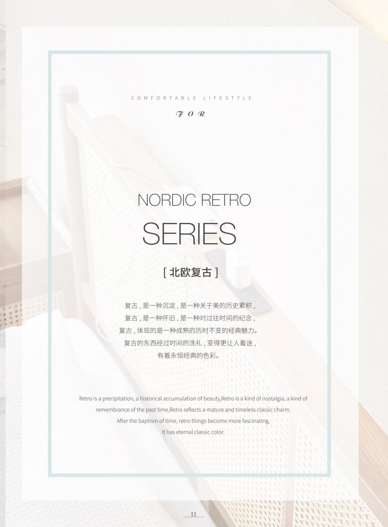 歌樂美白蠟木家具