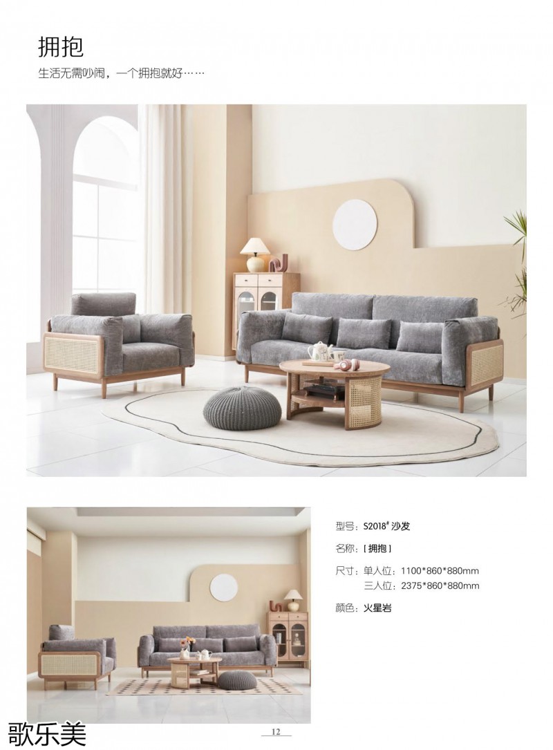 歌樂美白蠟木家具