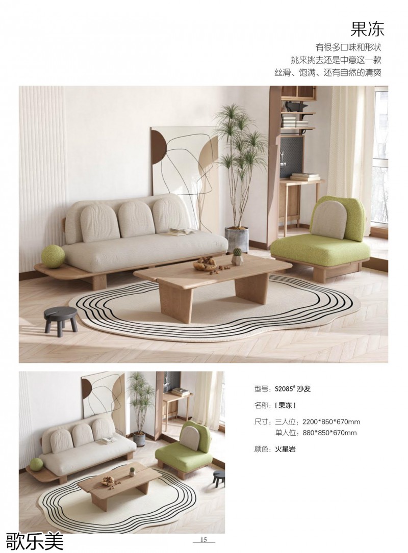 歌樂美白蠟木家具