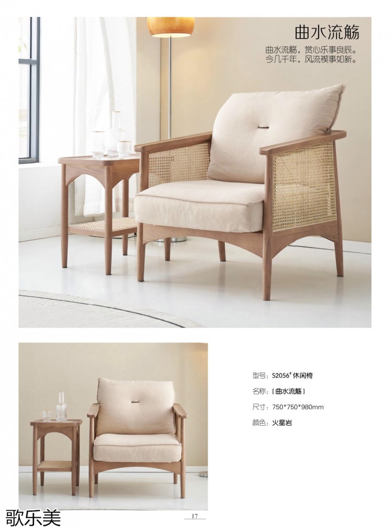 歌樂美白蠟木家具