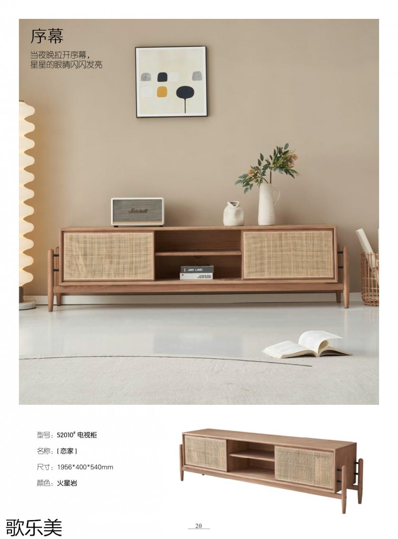 歌樂美白蠟木家具