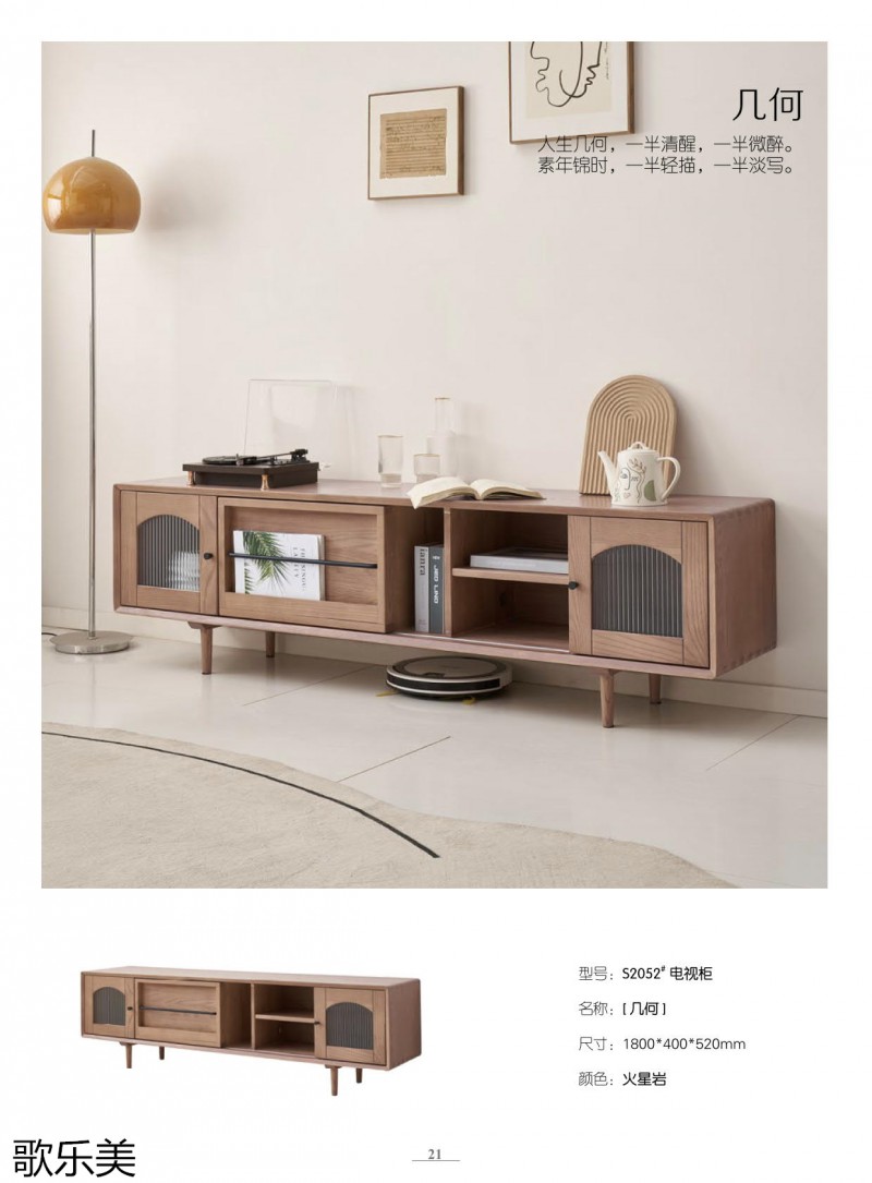 歌樂美白蠟木家具