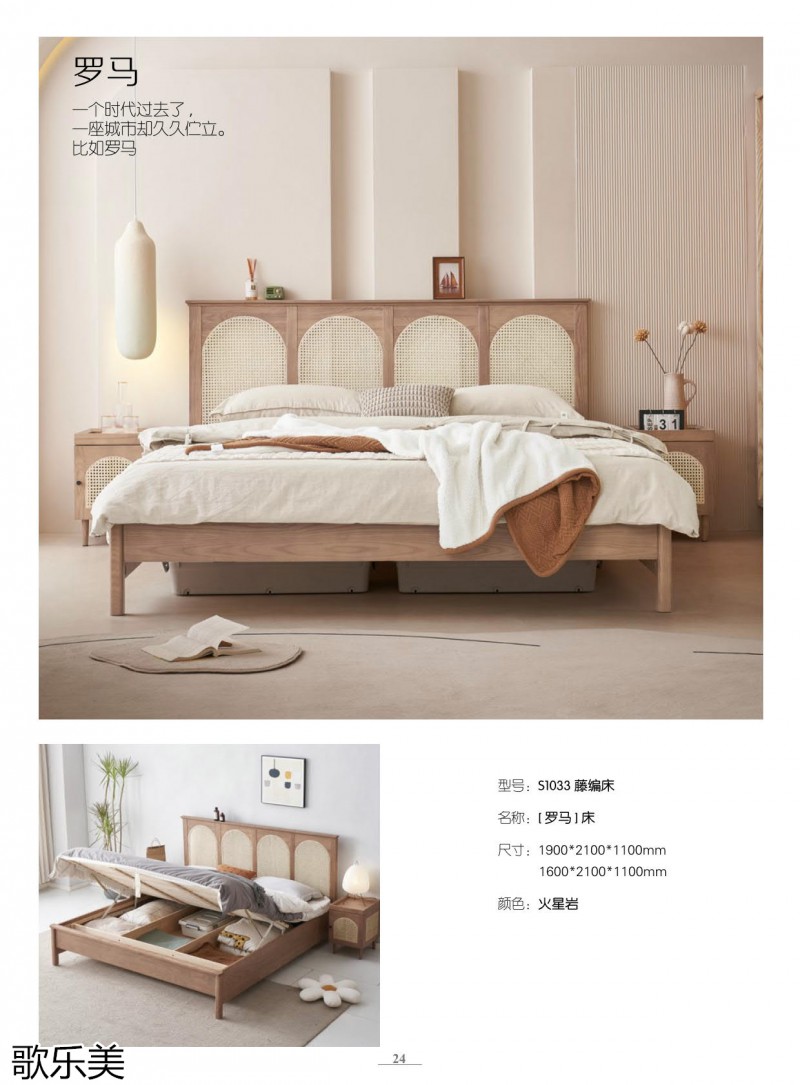 歌樂美白蠟木家具