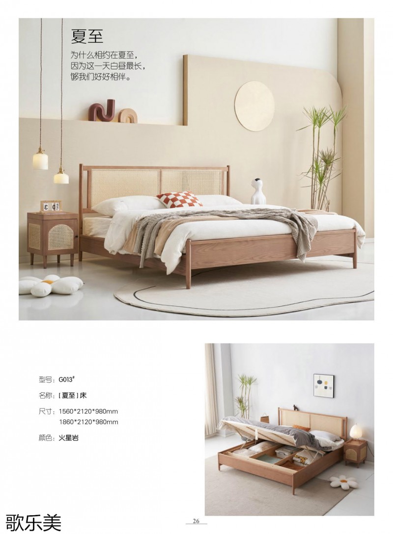 歌樂美白蠟木家具