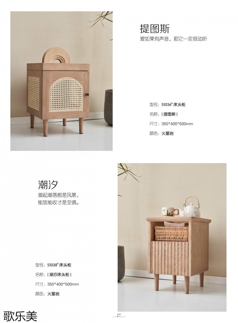 歌樂美白蠟木家具