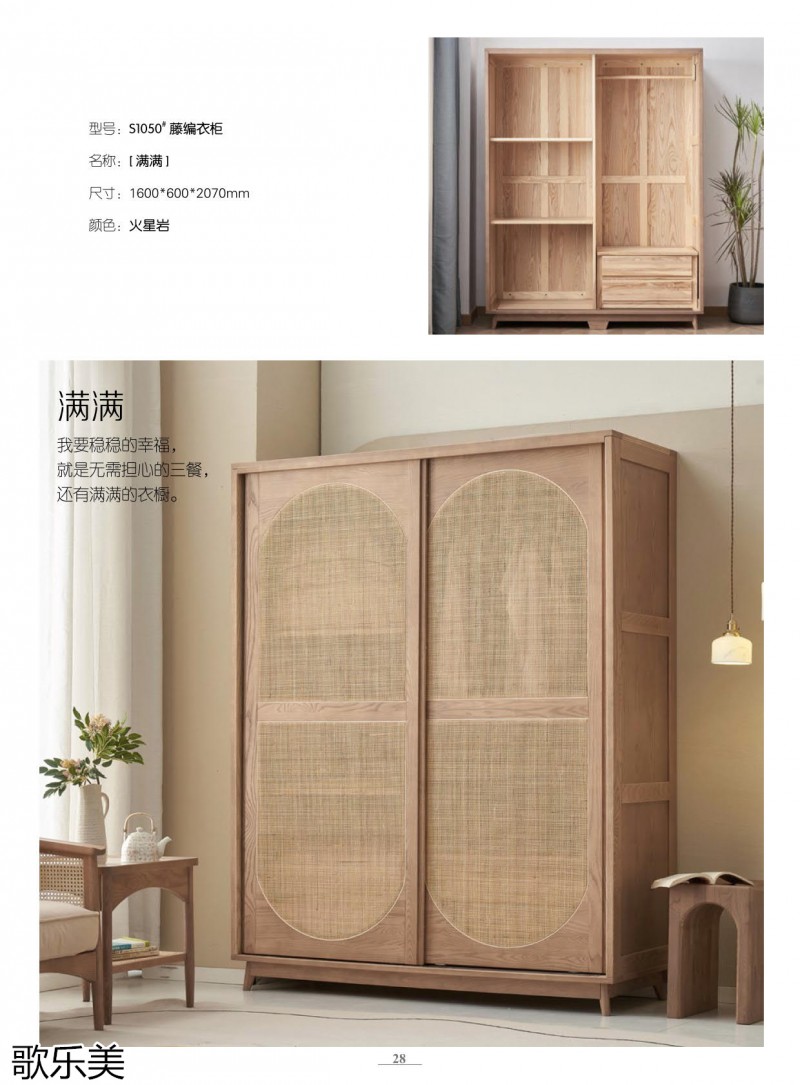 歌樂美白蠟木家具