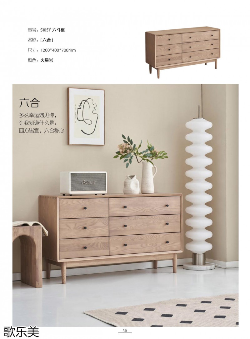 歌樂美白蠟木家具