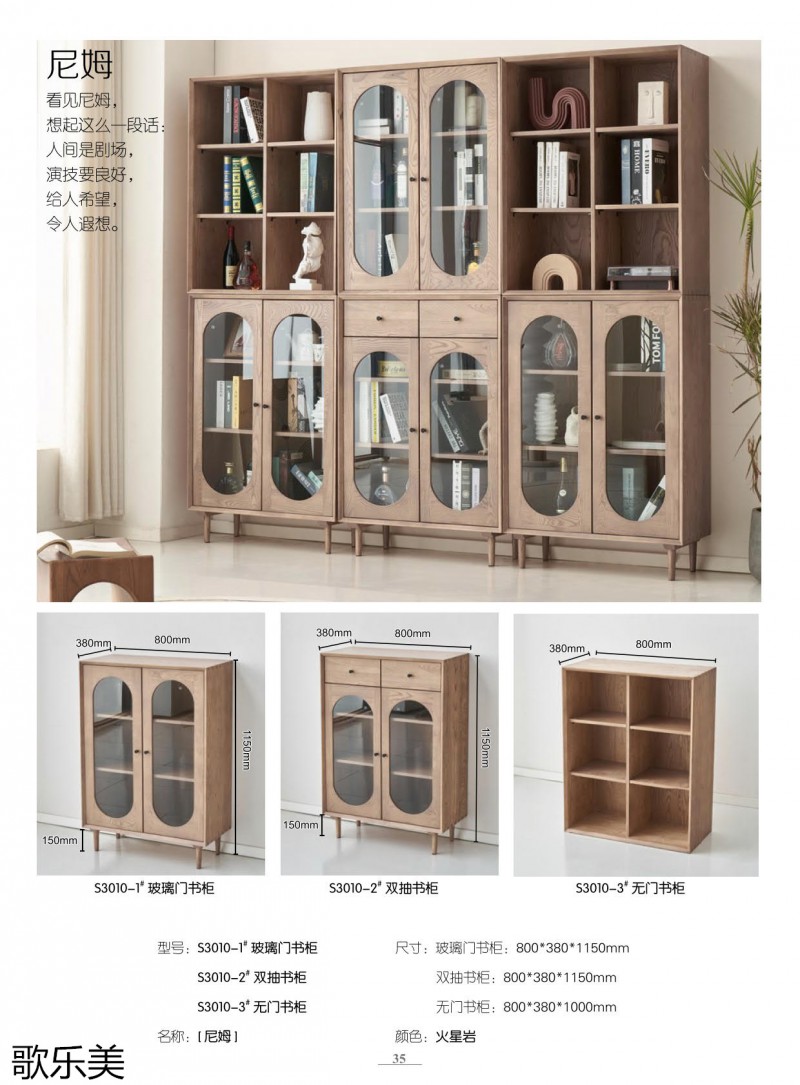 歌樂美白蠟木家具