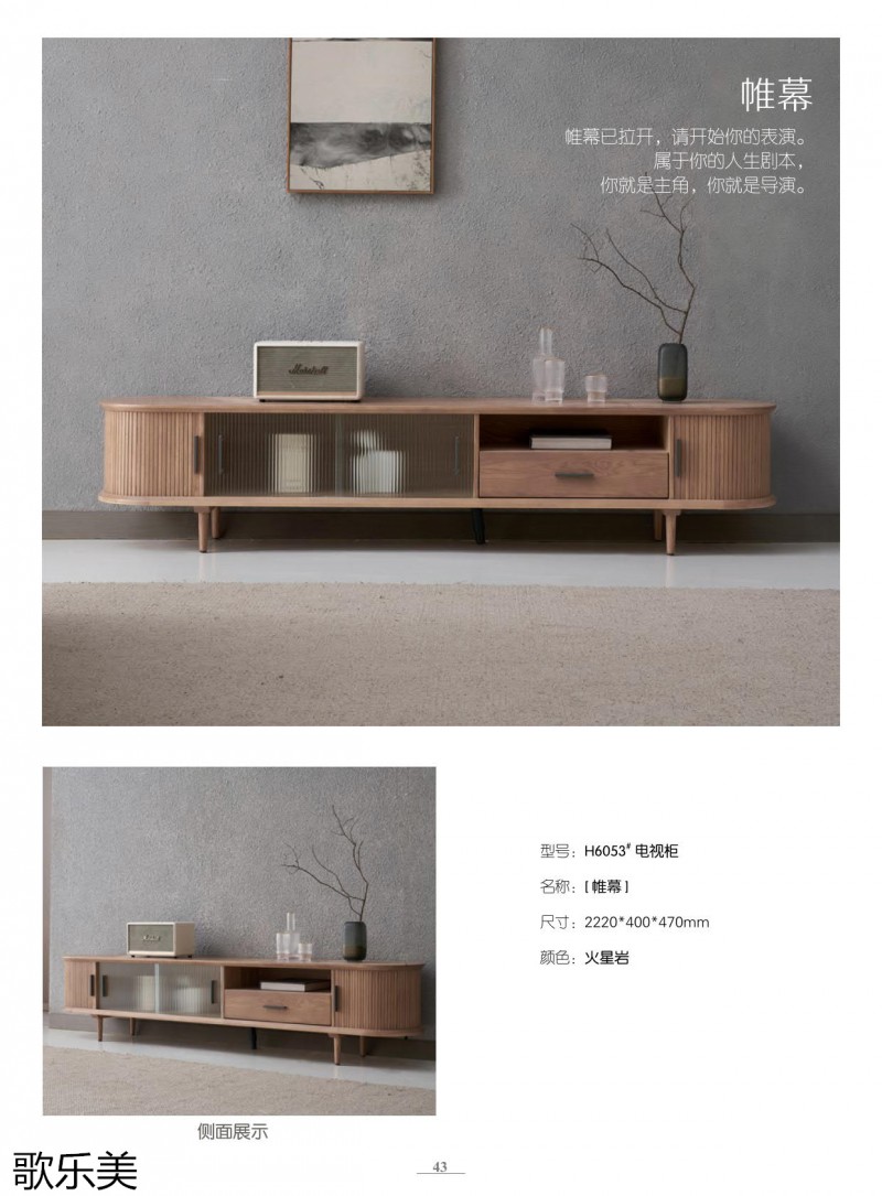 歌樂美白蠟木家具