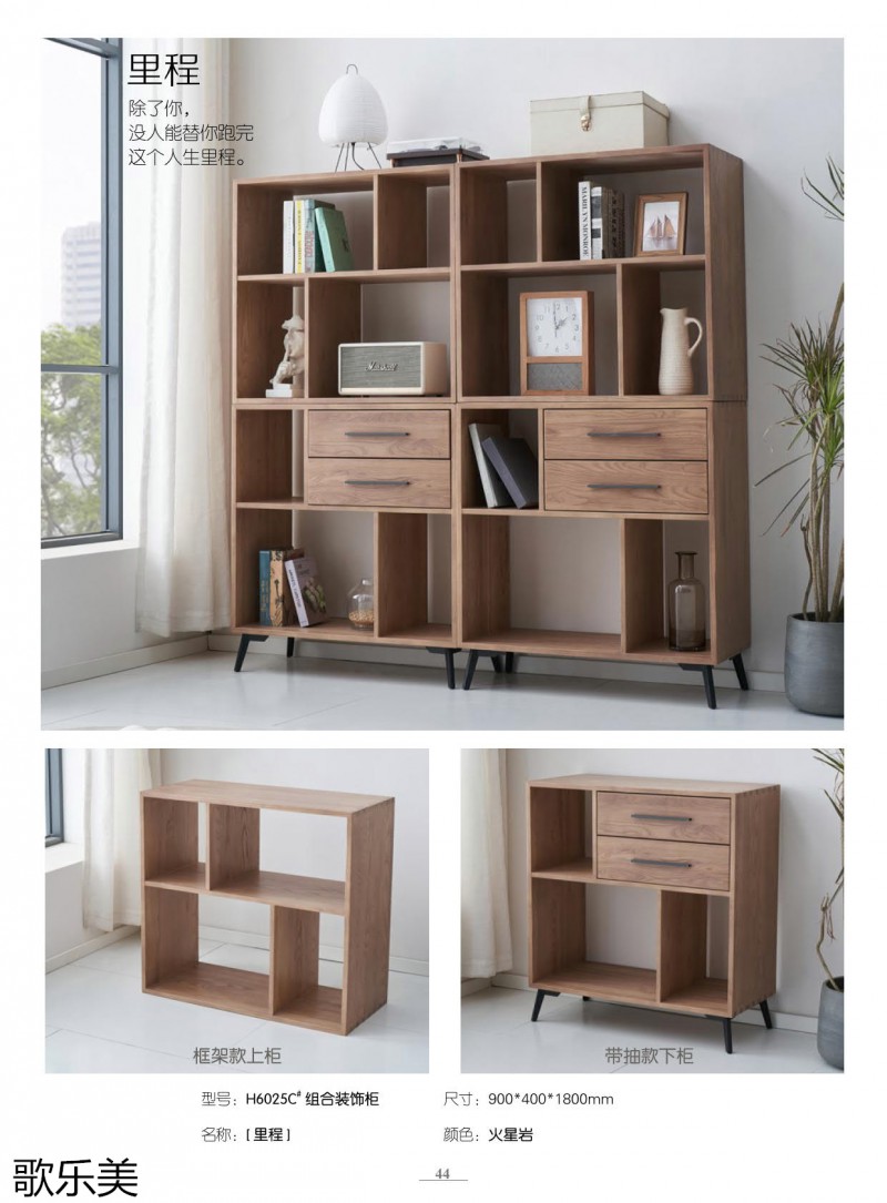 歌樂美白蠟木家具