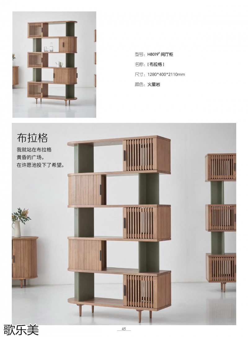 歌樂美白蠟木家具