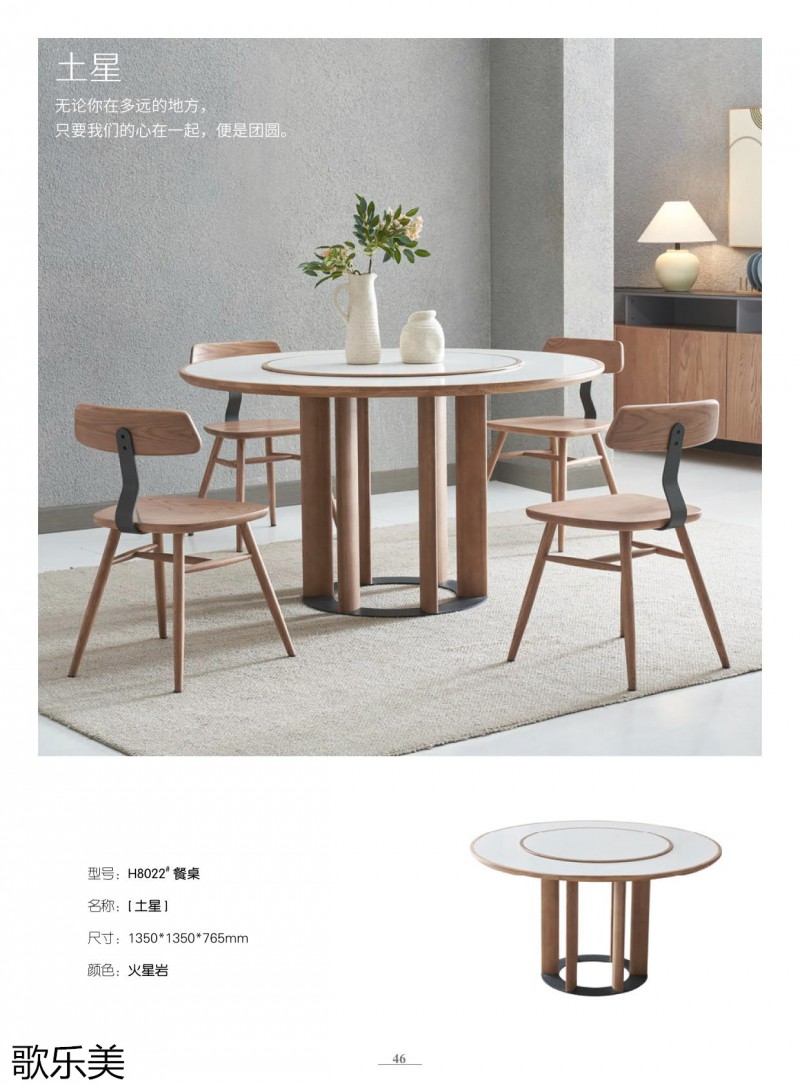 歌樂美白蠟木家具